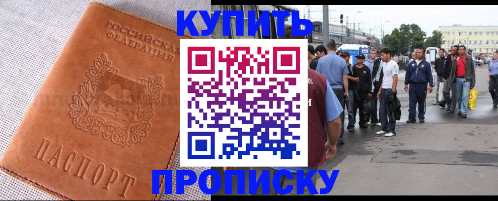 регистрация в Майском