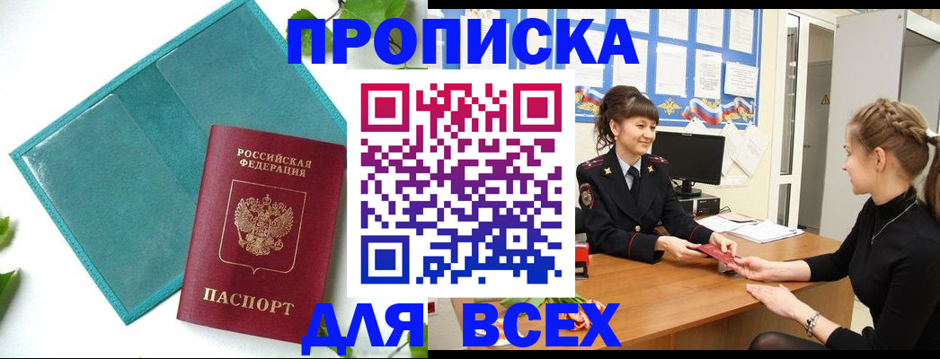 регистрация для школы в Майском