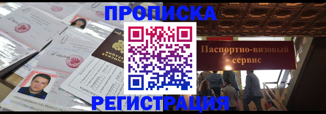 прописка гарантия в Майском