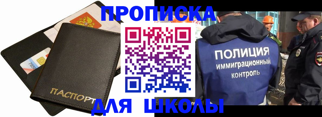 прописка для кредита в Майском