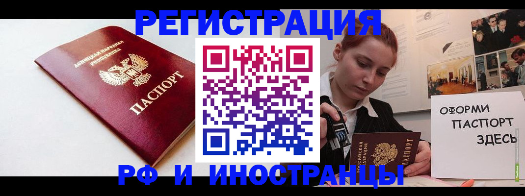 прописка 2025 в Майском