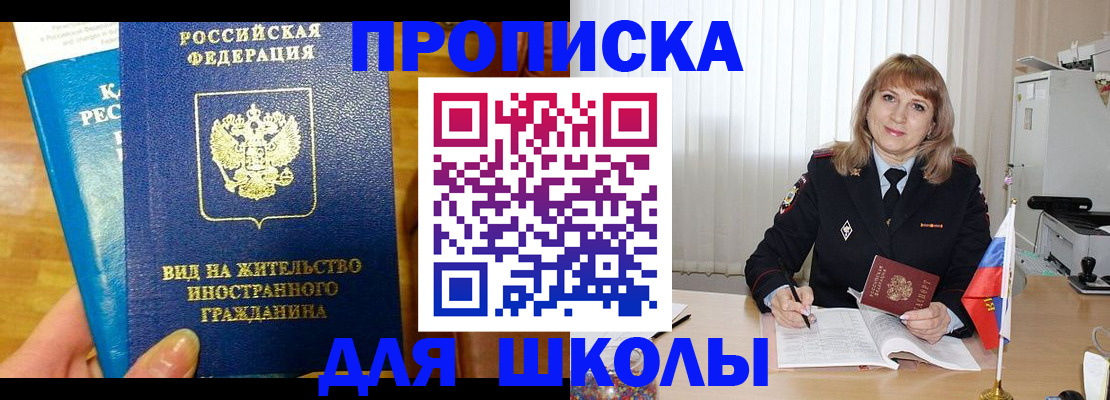 миграционный учет в Майском