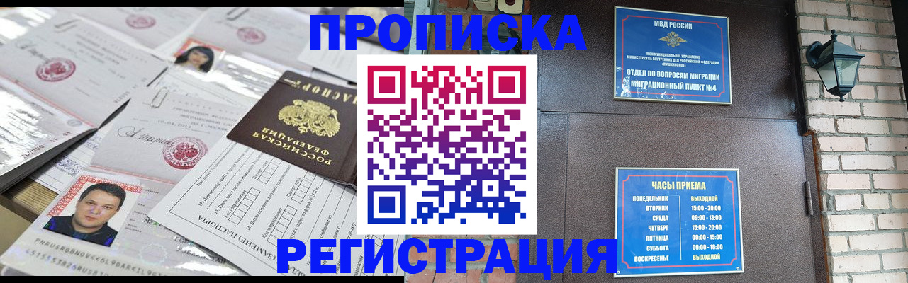 временная регистрация в квартире в Майском