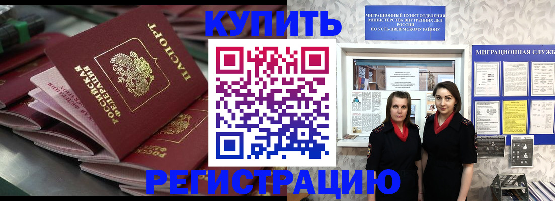 временная регистрация госуслуги в Майском